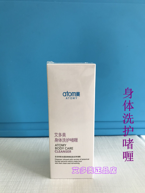 艾多美身体洗护啫喱艾丹私密抑菌护理液清新除异味韩国正品