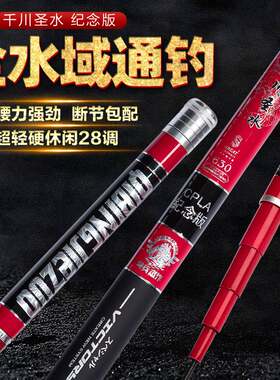 超硬超轻鱼竿二八钓鱼竿28调手钓鱼竿硬干台钓渔杆碳素鲫鱼