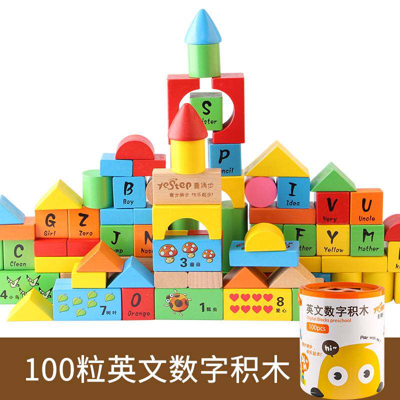 儿童积木益智拼装智力玩具婴儿宝木质积木