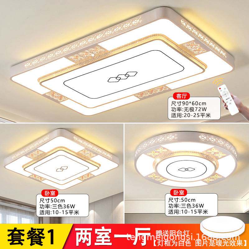 led客厅灯长方形吸顶灯全屋灯客厅吸顶灯