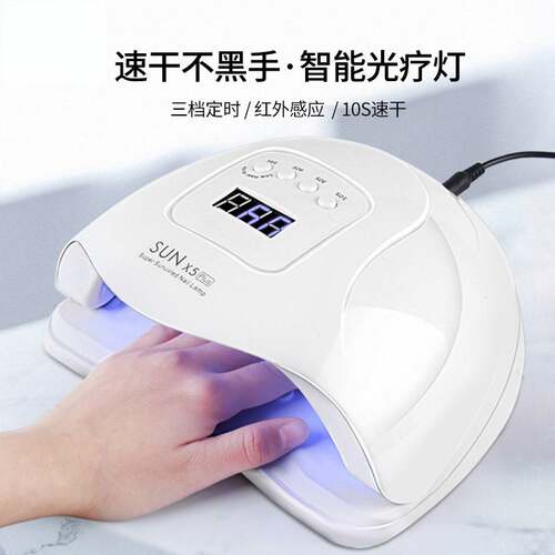 跨境光疗灯sunx5plus美甲速干120W指甲烤灯不黑手大功率uv美甲灯