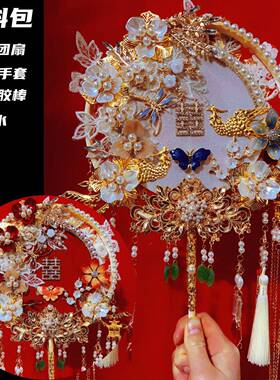 呦依双面双色双圈团扇diy材料包成品新娘结婚龙凤秀禾服扇可代发