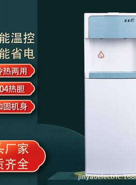 佳美一智能新款饮水机下置式水桶温热冰热家用立式下抽水饮水机