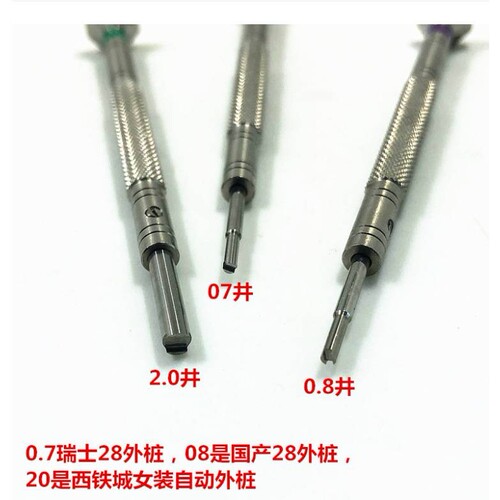 修表工具 螺丝刀2824游丝自动陀开 取拆摆轮外桩起子6601自动锤开