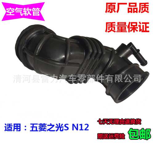 五菱之光S N12波纹管货车小卡进气管空气滤芯通气管空滤波纹管1.2