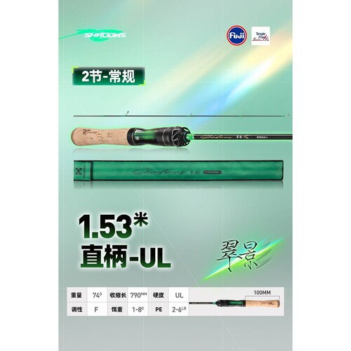 哈斯达翠影微物路亚竿ul超软实心便携竿富士溪流微物杆马口路亚竿