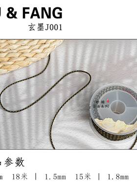 朴坊鎏金可烧包芯棉线加金凤眼星月饰品配件百香籽手持串文玩线绳