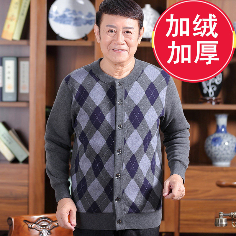 中老年加厚加绒保暖内衣男上衣单件60-70岁秋冬季老人开襟棉毛衫