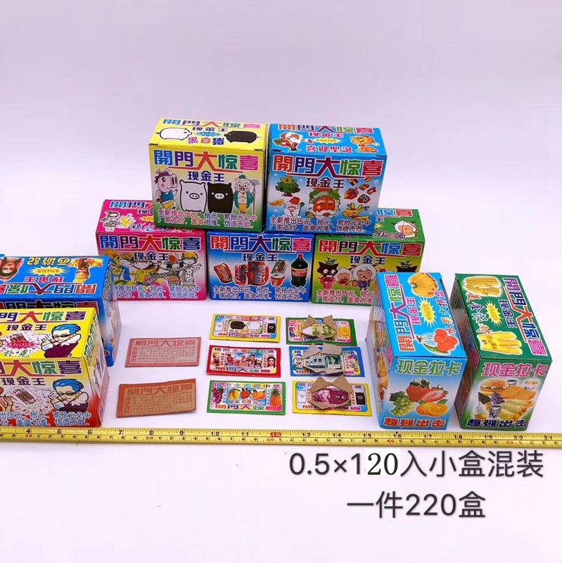 学校周边小学生流行玩具抽奖现金拉卡盒子摸奖0.5元现金抽奖儿童在类目 玩具/童车/益智/积木/模型, 其它玩具中 - 来自Buy2taobao.com提供专业的淘宝代购服务