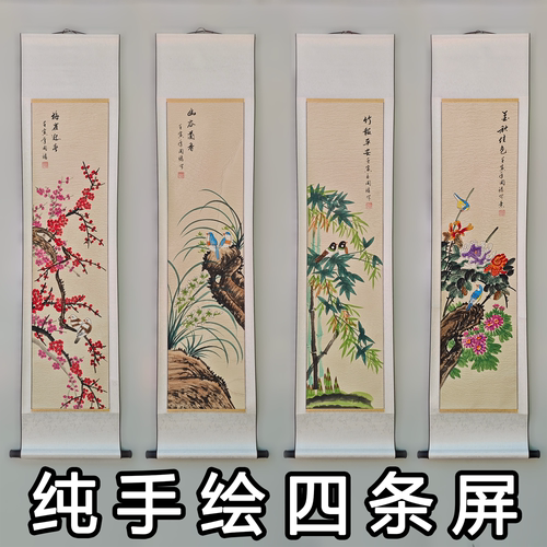纯手绘名家四条屏花鸟国画
