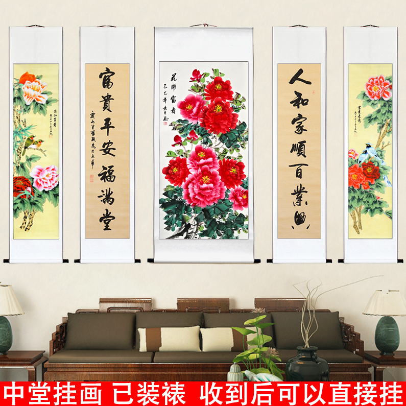 对联字画中堂农村客厅装饰画手绘真迹国画牡丹画梅花山水画已装裱