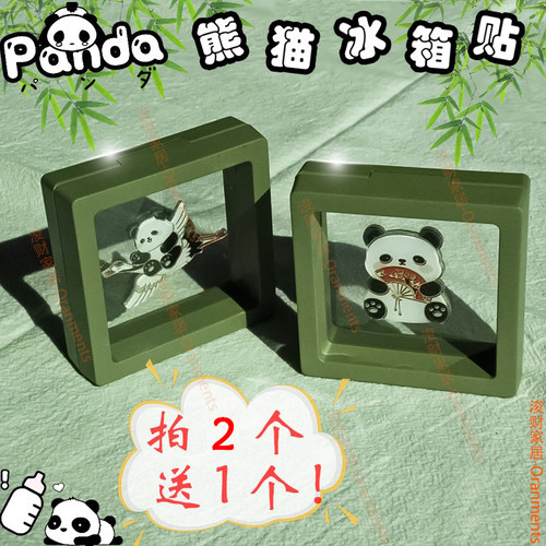 磁贴熊猫冰箱贴可爱创意装饰卡通