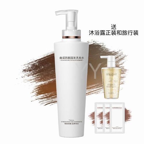 （送赠品）曲诺防脱固发洗发水养发霜洗护套装760ml