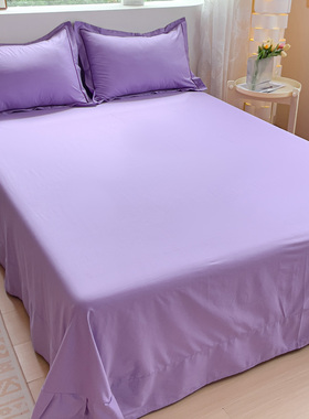 葡萄纯紫色床单单件纯棉高密度全棉紫茄纯色宿舍被单单人双人加大