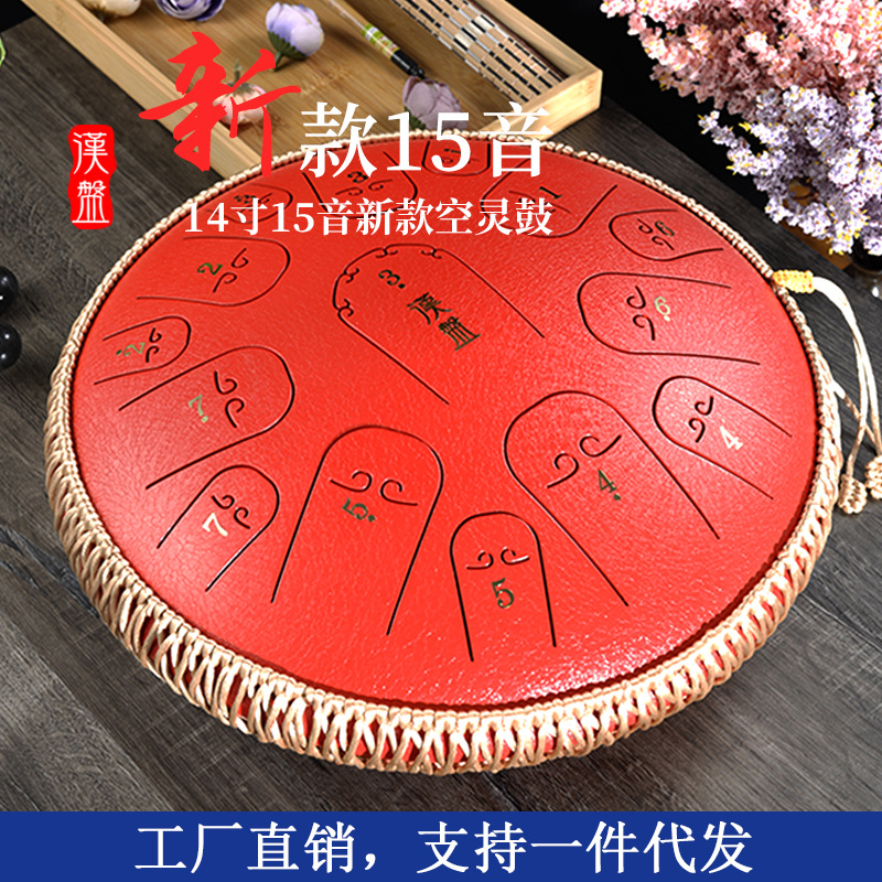 空灵鼓15音14寸钢舌鼓色空鼓无忧鼓手碟梵音鼓专业级