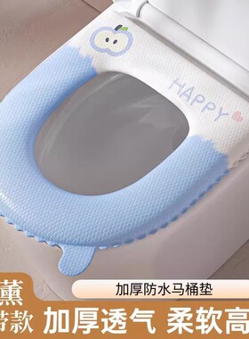 香薰绑带式马桶垫加厚防水四季通用家用坐便器套柔软高弹