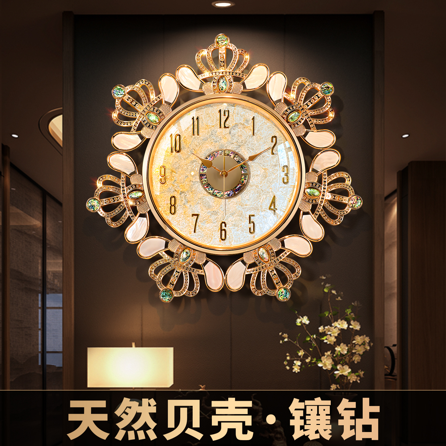 客厅高级感时钟贝壳挂钟轻奢高端