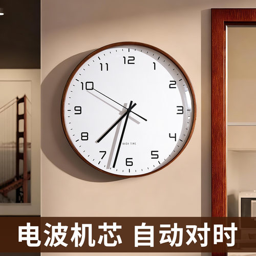 自动对时实木挂钟客厅家用2026新款轻奢挂表免打孔静音挂墙时钟表