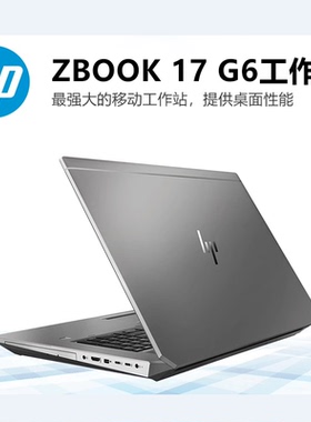 高端二手17寸笔记本电脑HP惠普ZBooK 渲染SW设计3D建模图形工作站