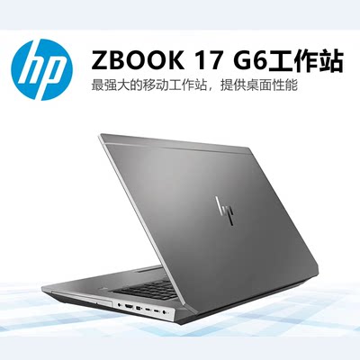 高端17寸惠普渲染SW设计3D建模