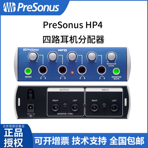 耳机分配器四路放大器