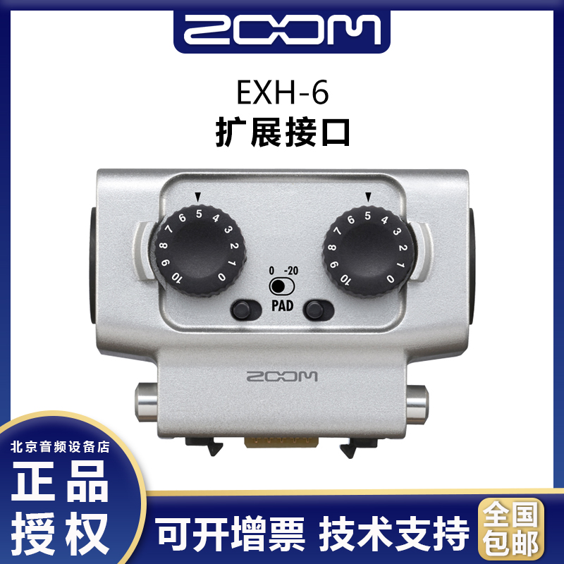 行货ZOOM H6 H5 EXH-6 扩展接口麦克风现货  现货 乐器/吉他/钢琴/配件 声卡接口 原图主图