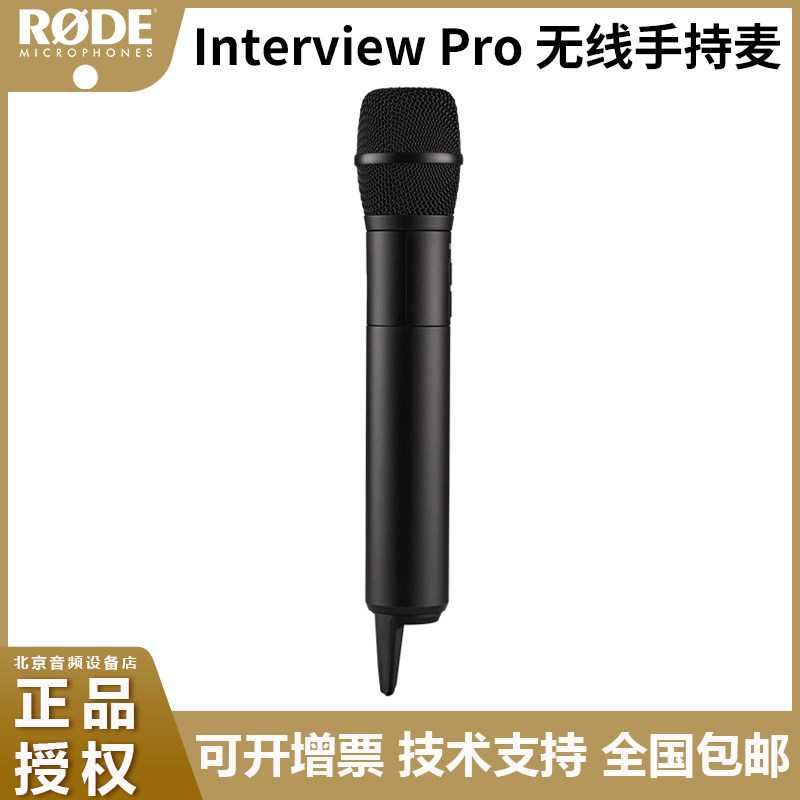 RODE罗德Interview Pro手持无线麦克风街头采访电容话筒直播视频