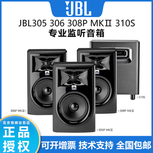 全新国行JBL305 308P MKⅡ310S专业监听音箱有源监听低音炮 306