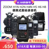Zoom H1N H2N H4 Essessential H5 H6 H8 Цифровая запись ручки