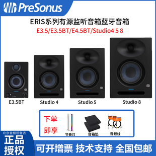 PreSonus普瑞声纳Eris E3.5/E4.5/E5/E8/Pro/Studio蓝牙监听音箱