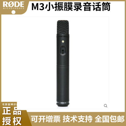 有线录音麦克风话筒rode乐器