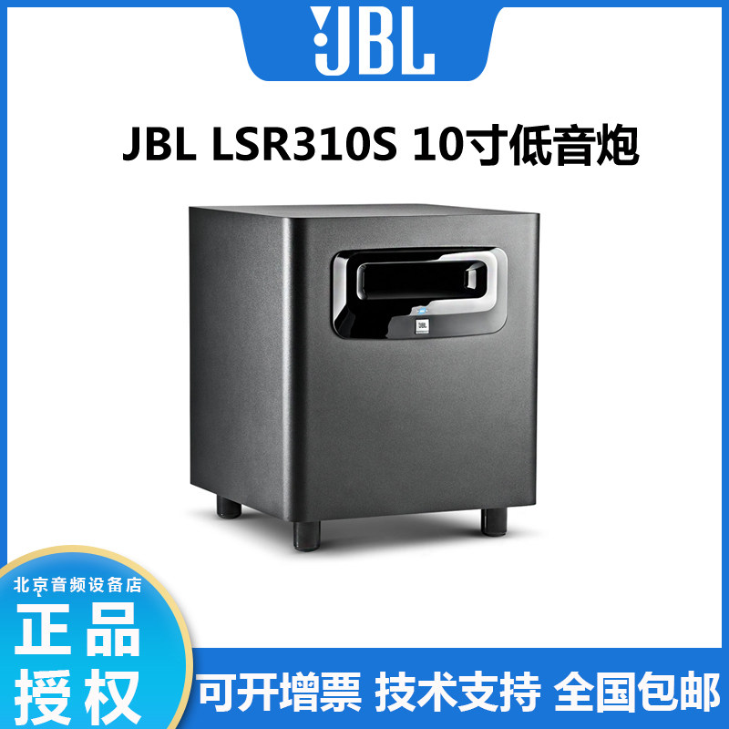 JBL LSR310S 10寸低音炮次频低频HIFI监听音箱 重低音 大功率