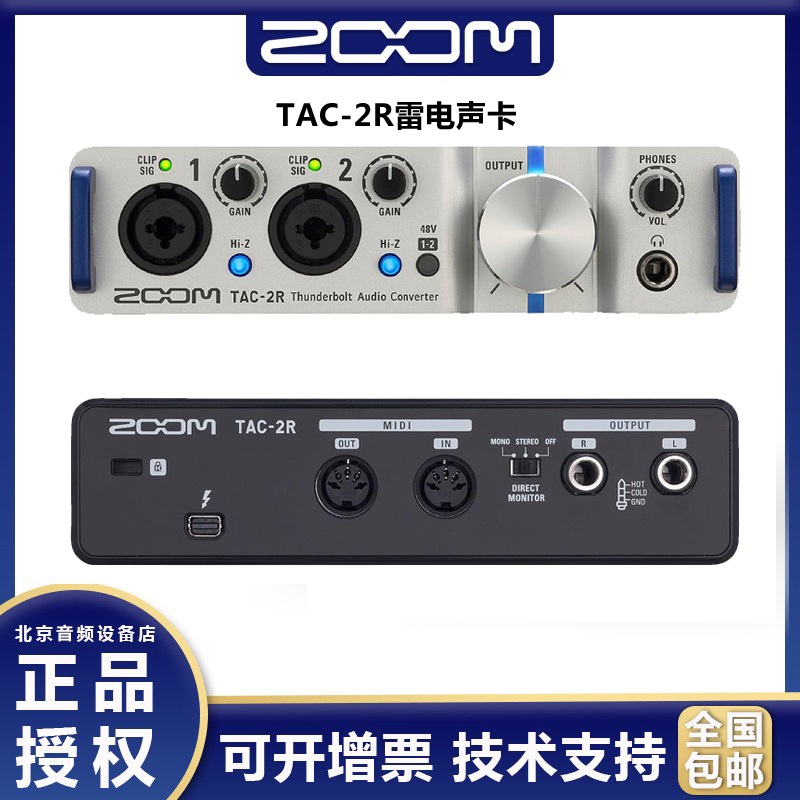 ZOOM音频接口苹果专用声卡