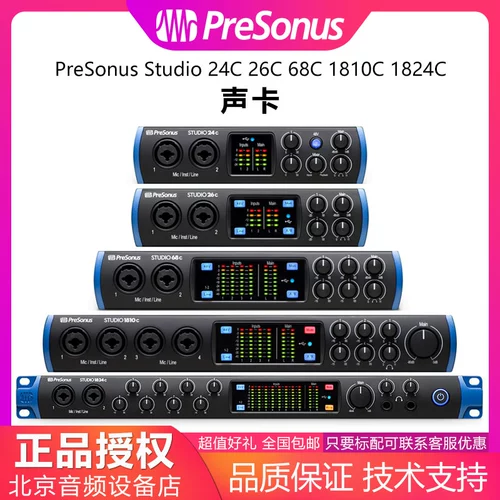 Presonus Studio 24C 26C 68C 1810C 1824C Звуковая карта k Song Game Live