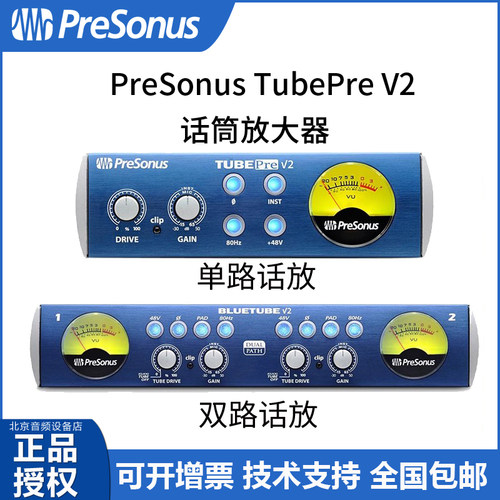 Presonus Tubepre V2 BlueTube DPV2单双通道电子管话筒放大器