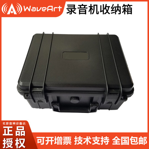 收纳包装适用手提箱抗震音频设备