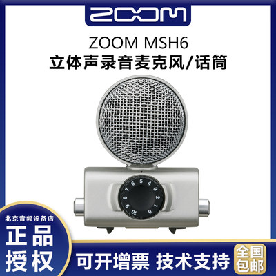 现货zoommsh6msh-6立体声麦克风