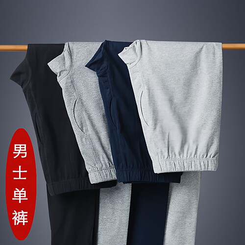 冠得正品男士纯棉基础保暖单件秋裤薄款线裤莱卡棉打底保暖裤秋冬