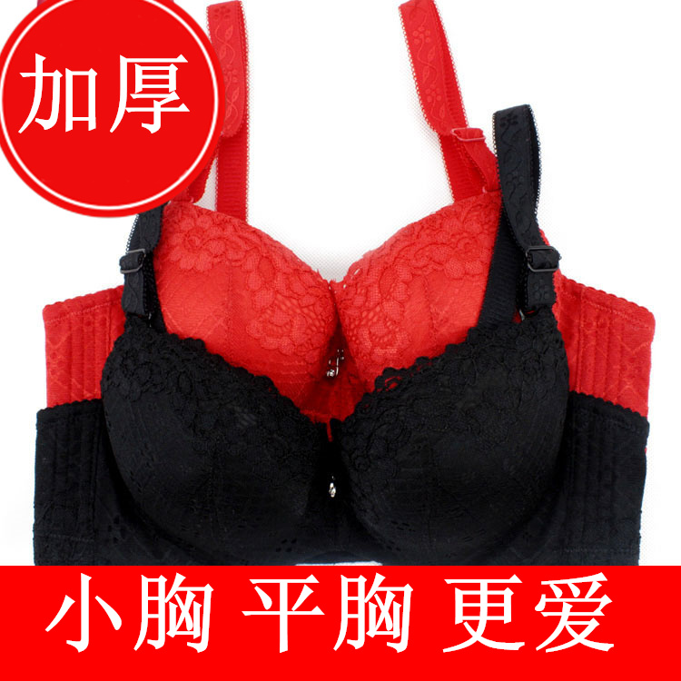 品牌小胸收副乳内衣三排扣A杯