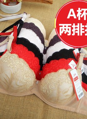 珠密琪正品二排扣聚拢软钢圈文胸205两排扣加厚小胸性感透气内衣