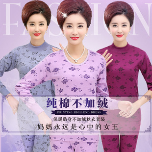 中老年纯棉女士保暖内衣中高领老人套装秋冬季妈妈装大码秋衣秋裤