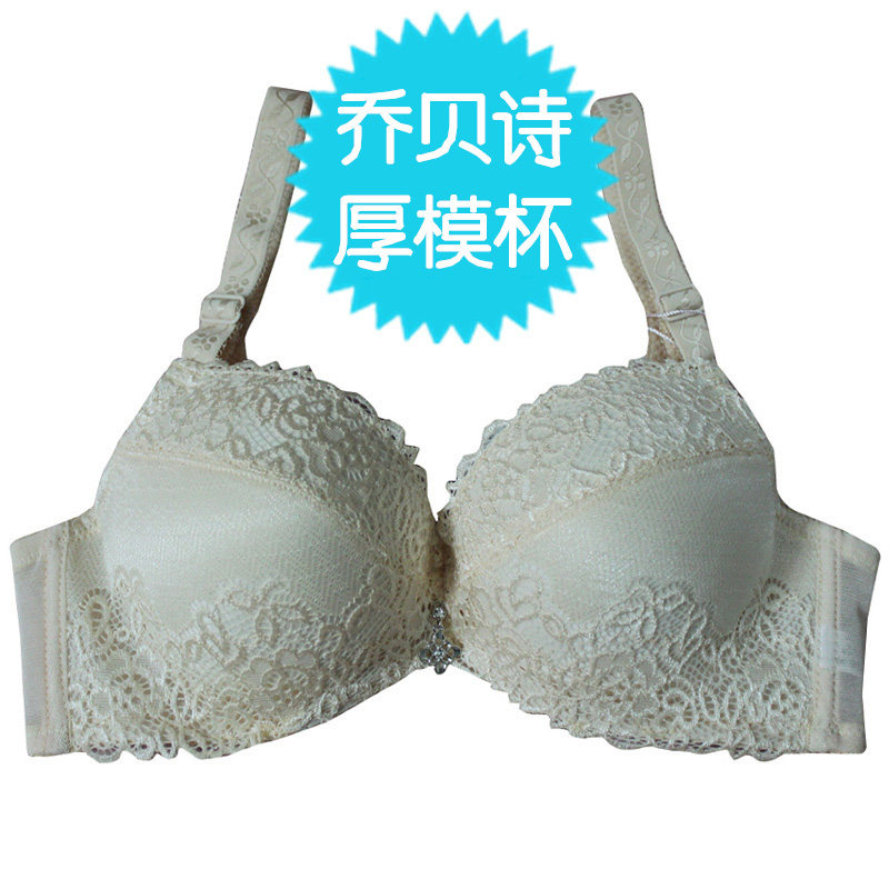 乔贝诗正品小胸平胸加厚上托文胸3564三排扣有钢圈聚拢调整型内衣