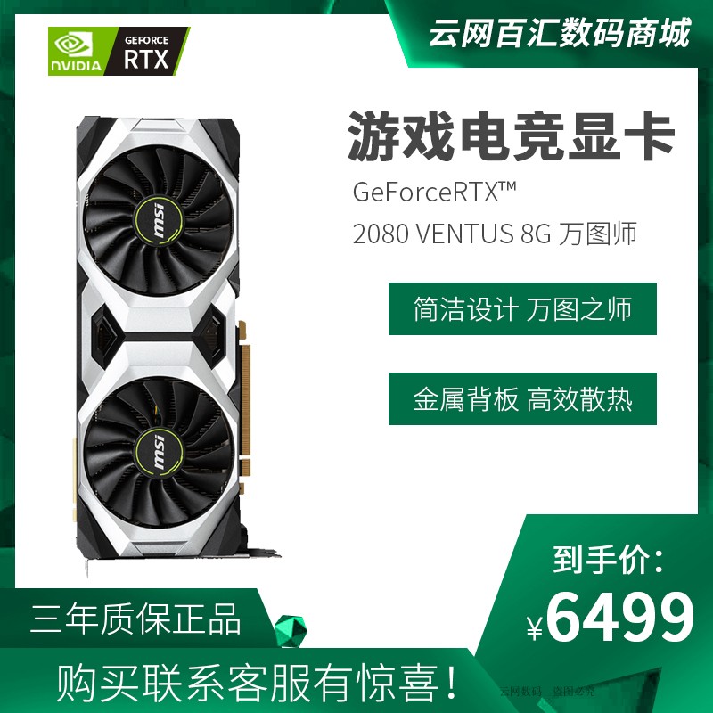 微星(msi)万图师电竞台式10月09日最新优惠