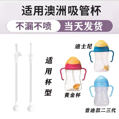 适配Bbox吸管杯新款老款水杯配件直饮吸管重力球体替换非原装