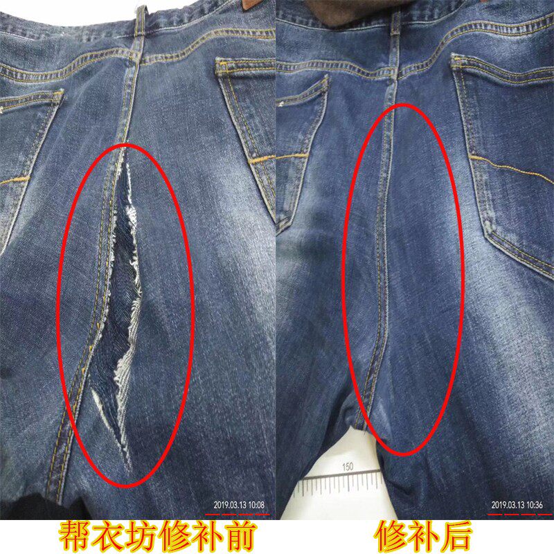 牛仔裤修补羽绒服修补无痕织补破洞专业衣服精工织补布贴补丁刺绣