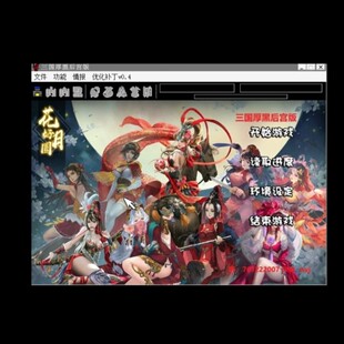 三国曹操传mod厚黑后宫传安卓手机版直装PC游戏经典策略即时战略