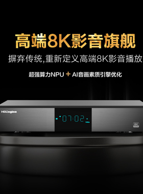 海缔力MD7000-8K蓝光硬盘播放器UHD高清网络媒体8k家庭影院播放器