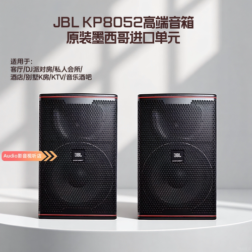 jbl专业卡拉OK音响家用客厅音箱
