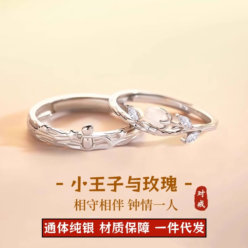 S999纯银王子玫瑰情侣戒指环男女一对戒开口新款小众设计
