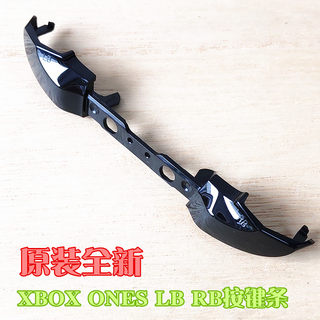 XBOX one手柄LB RB按键条ONES精英肩键LT RT Series XSX更换配件